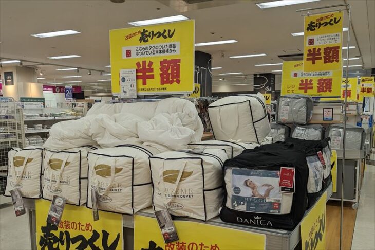 処分品売場