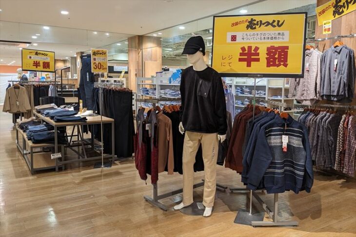衣料品のレジにて半額の売場